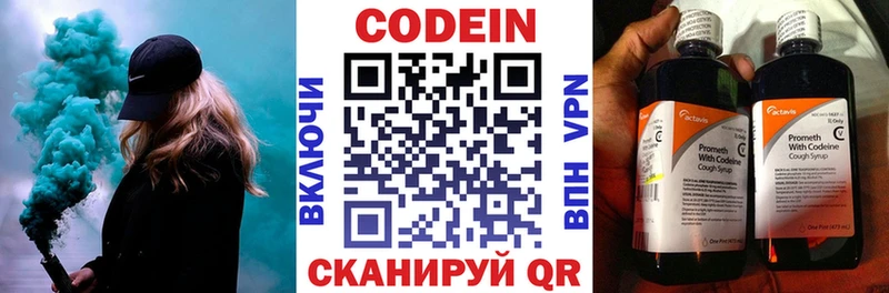 Codein напиток Lean (лин) Дудинка